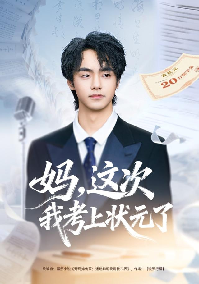 苍鹭与少年
